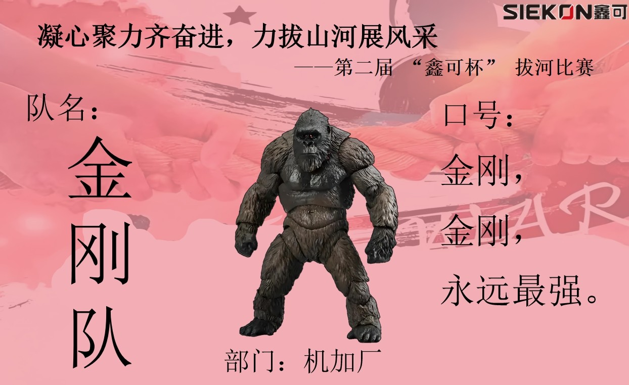 金剛隊.jpg