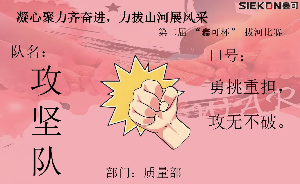 攻堅隊.jpg